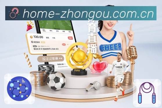 中欧体育 背景图