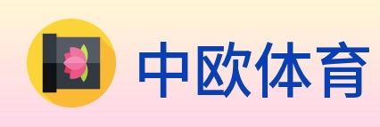 中欧体育 logo